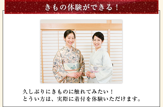 他の着付教室に通われていた方へ｜きものの着付やくみひもを習うなら着付教室の長沼静きもの学院